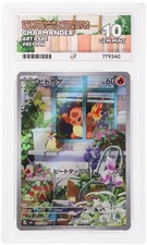 Pokemon Charmander Card 051/049 SVG AR Special Deck Japanese Ace 10 Gem Mint