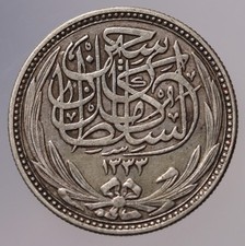 1917 Egypt 5 Qirsh / Piastres Silver Coin- Hussein Kamel KM# 318
