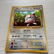 Jigglypuff 039 CoroCoro Promo Glossy 1996 Pokemon Card Japanese