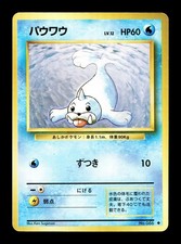 [NM-] Seel Japanese Base Set 086 Pokemon 1996 D