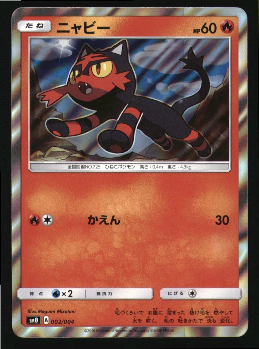 Sm0: Pikachu's New Friends Pokémon TCG Cards | Updated Oct 2026