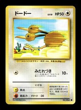 [NM-] Doduo Japanese Base Set no 084 Pokemon 1996 Q