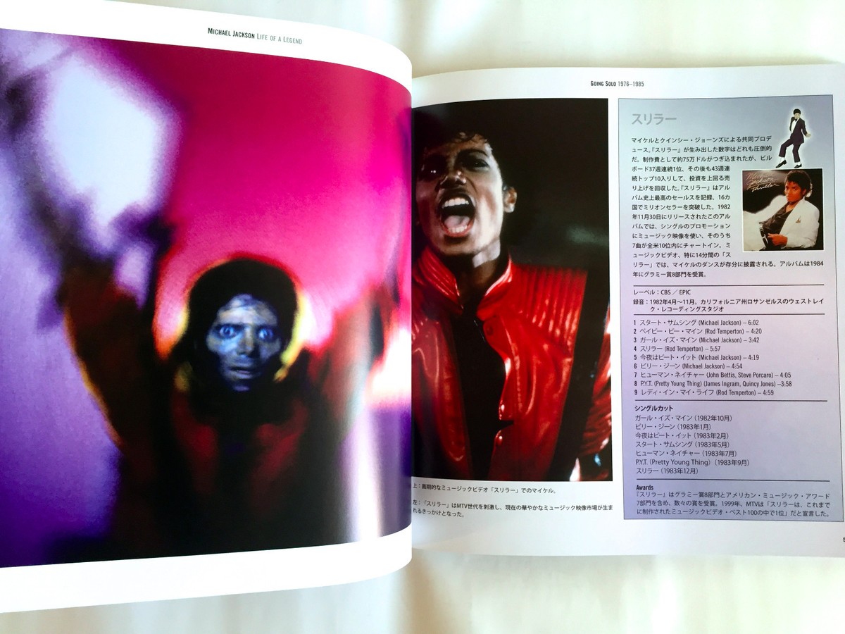 MICHAEL JACKSON 1958-2009 Life Of A Legend JAPAN PHOTO BOOK 2009 w