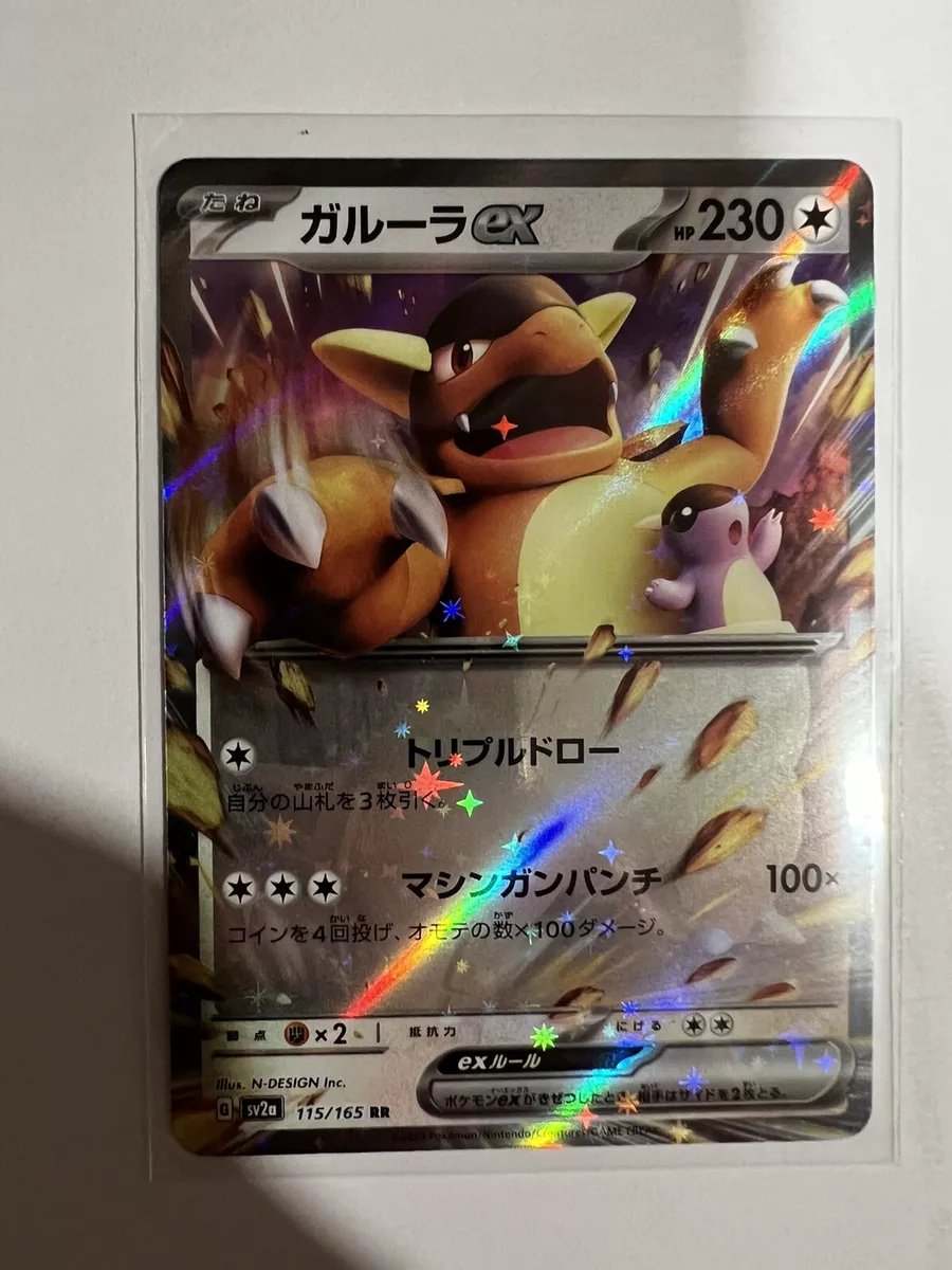 Pokémon TCG Kangaskhan EX 115/165 RR Graded / Ohodnotená 9