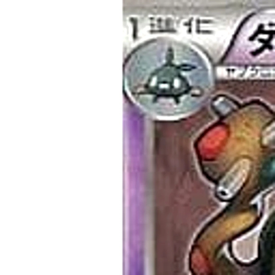 Pokemon Garbodor C 031/066 BW2 Red Collection Japanese Card - Image 2 of 4