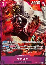 Sakazuki [Alternate Art] OP16-065 Prices | One Piece Japanese The