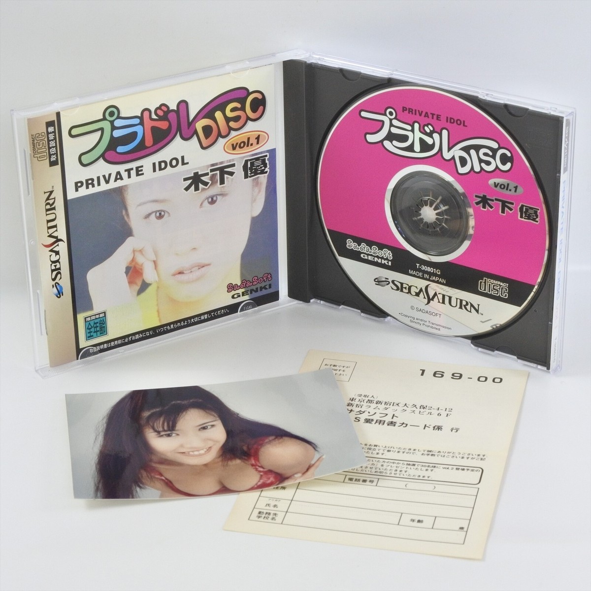 PRIVATE IDOL DISC Vol.1 KINOSHITA YU + Photo Sega Saturn 2064 ss