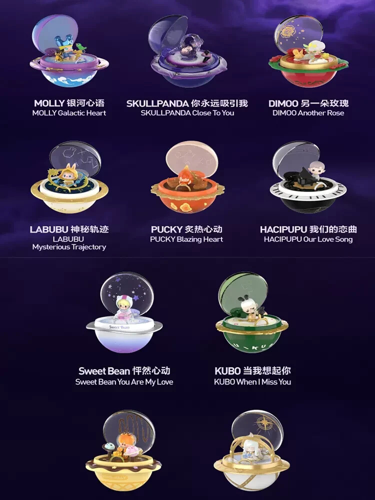 Skullpanda In My Heart-POP MART Romantic Ring Box 3 Series Figure