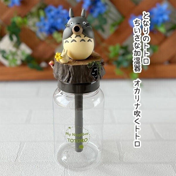 Studio Ghibli My Neighbor Totoro Desktop Humidifier Totoro