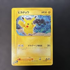 Pikachu [1st Edition] #33 Prices | Pokemon Japanese Split Earth