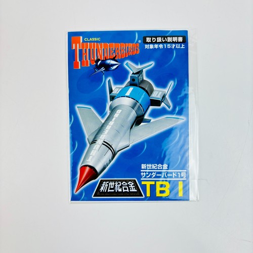 Thunderbird TB1 Classic Die-cast Model 1/200 scale by Aoshima Super Alloy 2004 - Picture 12 of 23