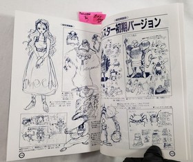 Official SEGA Legend Oasis Thor 2 Strategy Guide Book art Saturn Japanese Japan