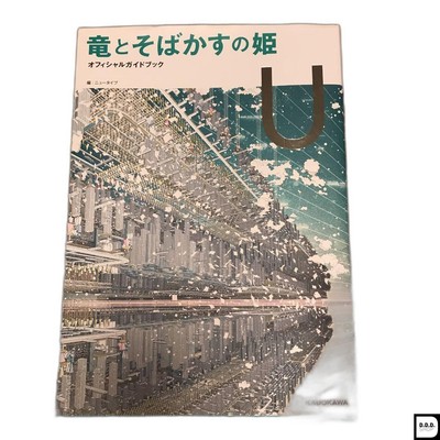 Mamoru Hosoda Belle / Ryu To Sobakasu No Hime Official Guide U You