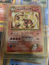 Pokemon Blaine's Arcanine No. 059 Gym Deck Japanese Holo