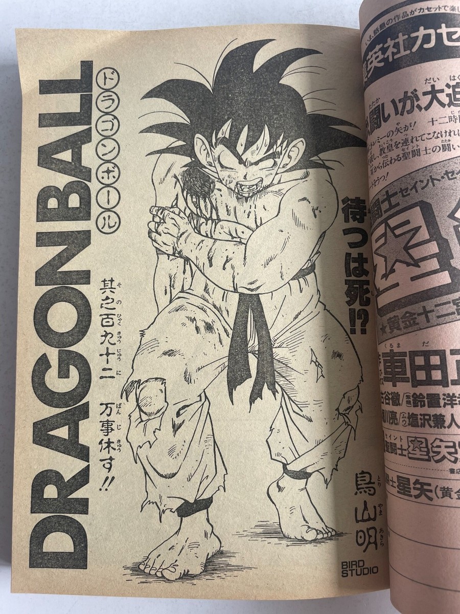 Weekly Shonen Jump 1988 No.42 Jojo's bizarre adventure front color