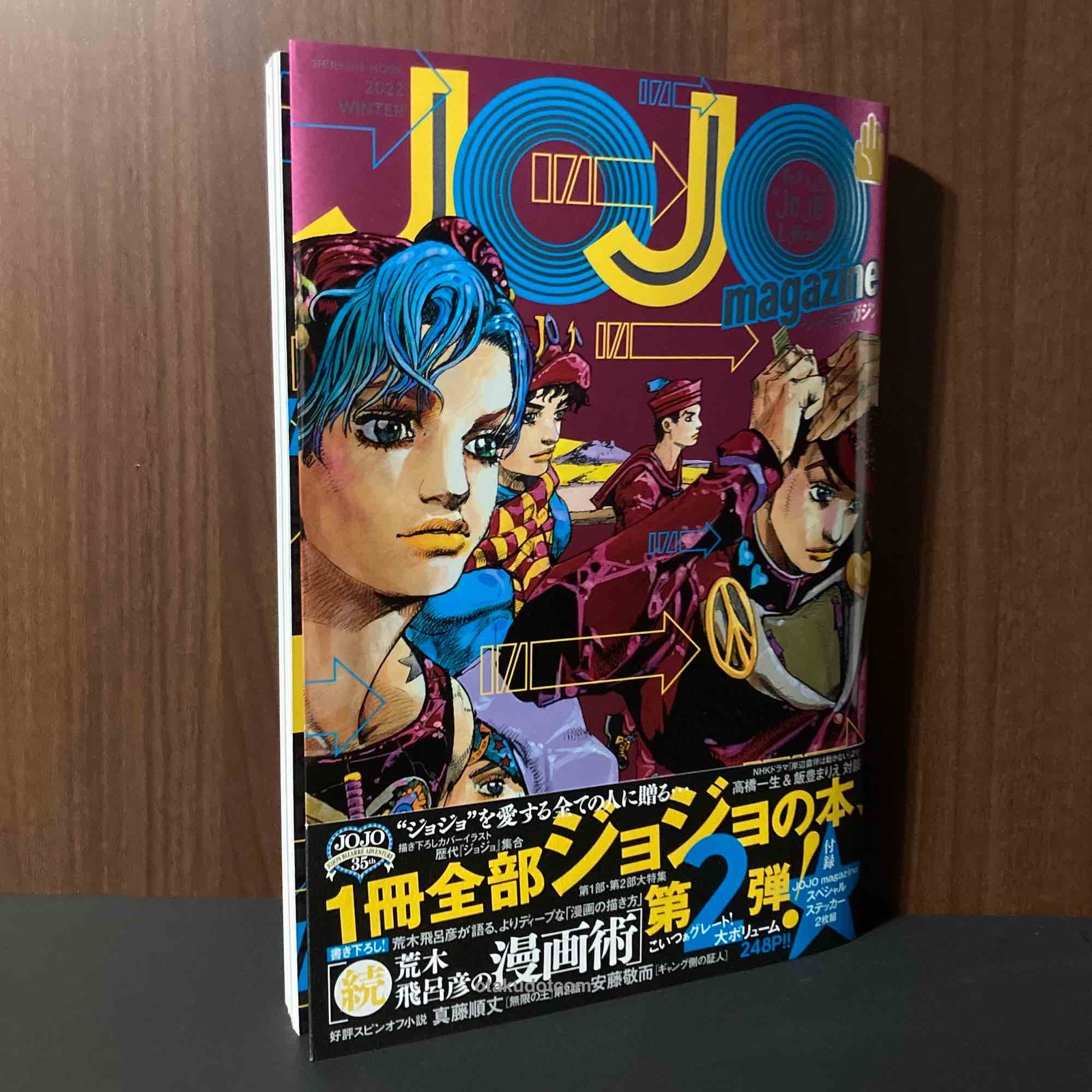 JoJo Magazine 2022 Winter - ANIME MANGA ART BOOK NEW