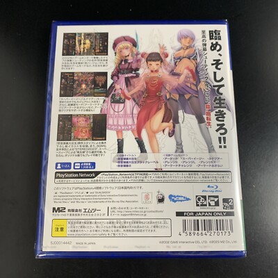 Unopened PS4 DoDonPachi Blissful Death ReIncarnation Sony
