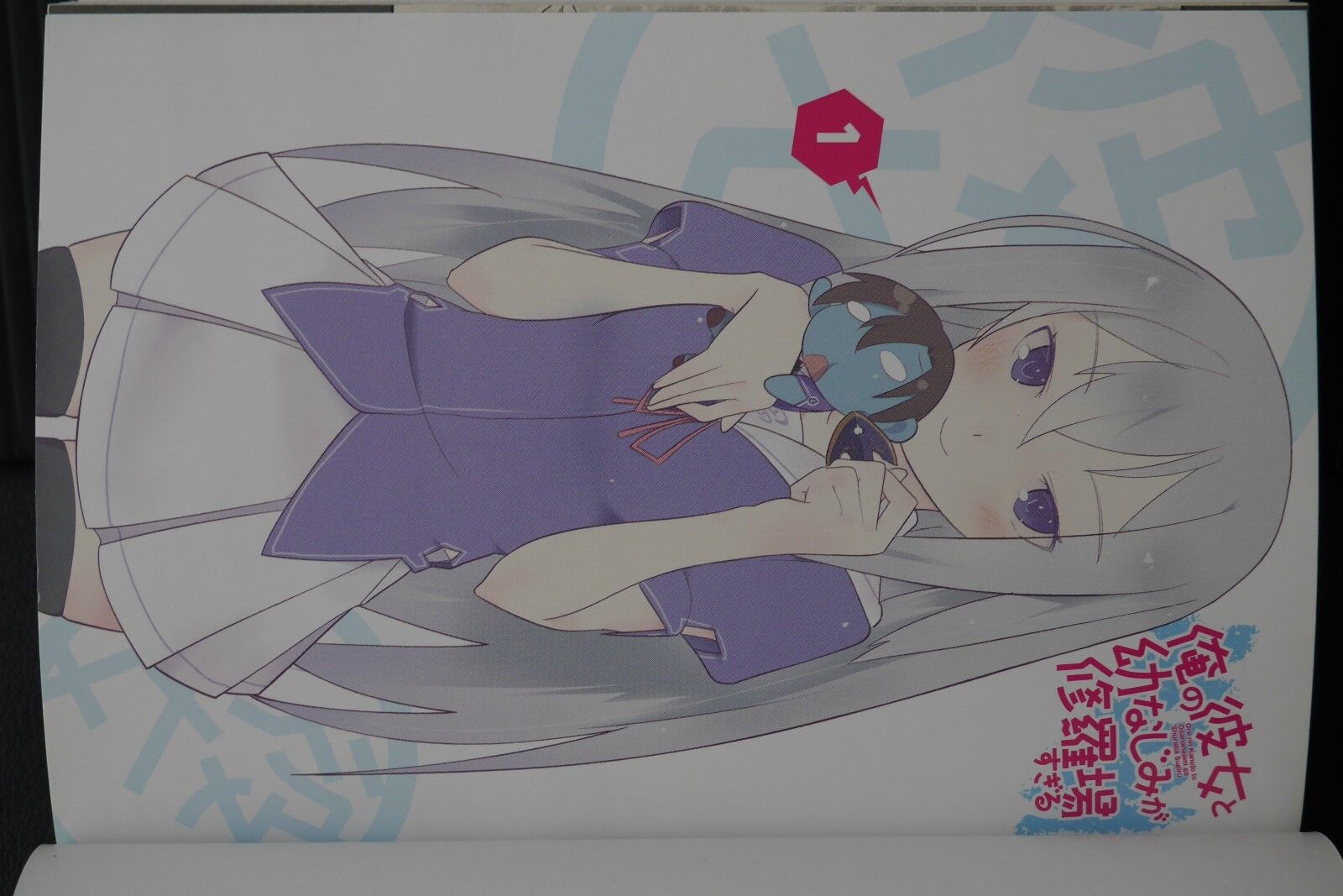 Oreshura / Ore No Kanojo To Osananajimi Ga Shuraba Sugiru 2 [DVD+