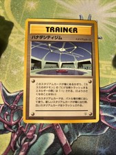 (VP) Cerulean City Gym 80/96 - Japanese Leader's Stadium/Gym Heroes - Trainer LP