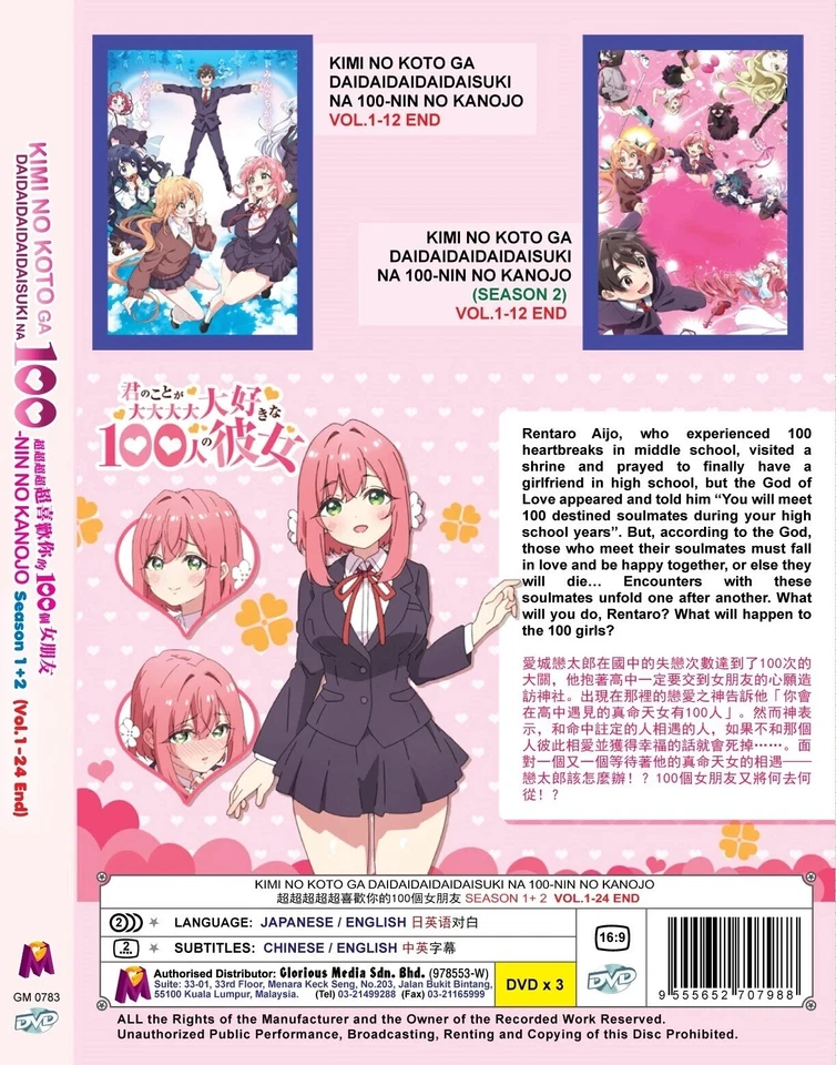 The 100 Girlfriends Who Really, Really, Really Love You Complete DVD English Dub - Image 2 of 4