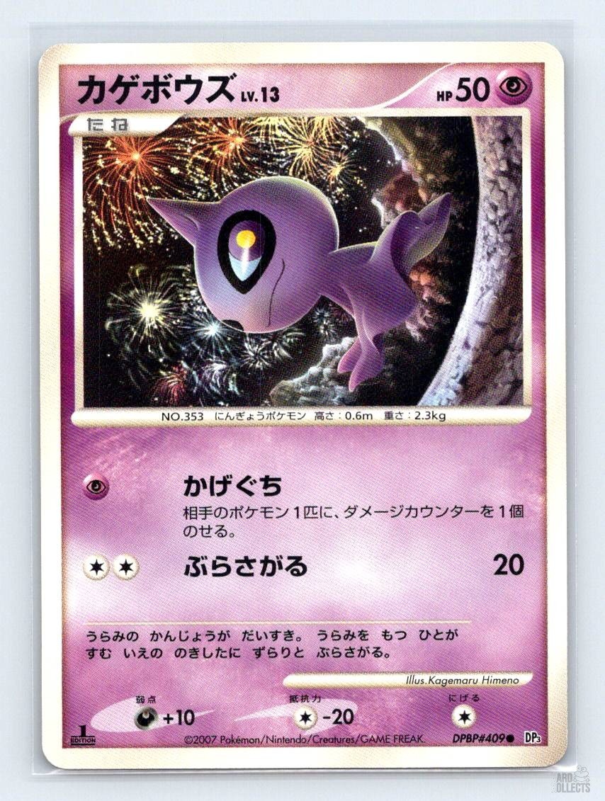 Shuppet DPBP#409 DP3 Shining Darkness Kagemaru Himeno Japanese Pokemon LP