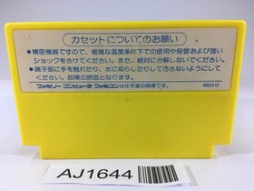 AJ1644 Milon's Secret Castle NES Famicom Japan