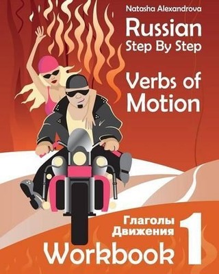 Natasha Alexandrova Russian Step By Step Verbs of Motion (Paperback)
