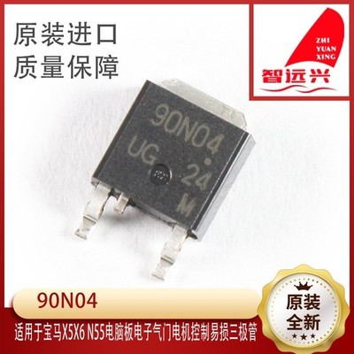 10pcs New 90N04 TO252 D2PAK For   N55 N20 Engine ECU Computer Board  #qo
