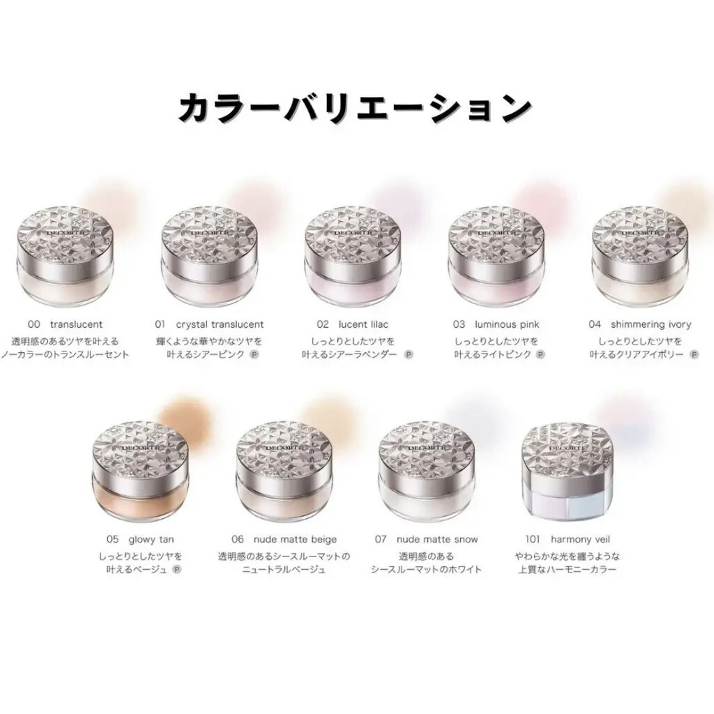 Decorte Loose Powder ~ 20g ~ #01 Crystal Translucent ~ US Seller