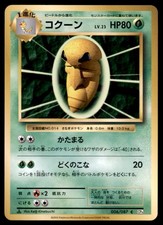 Kakuna [1st Edition] #6 Prices | Pokemon Japanese 20th Anniversary