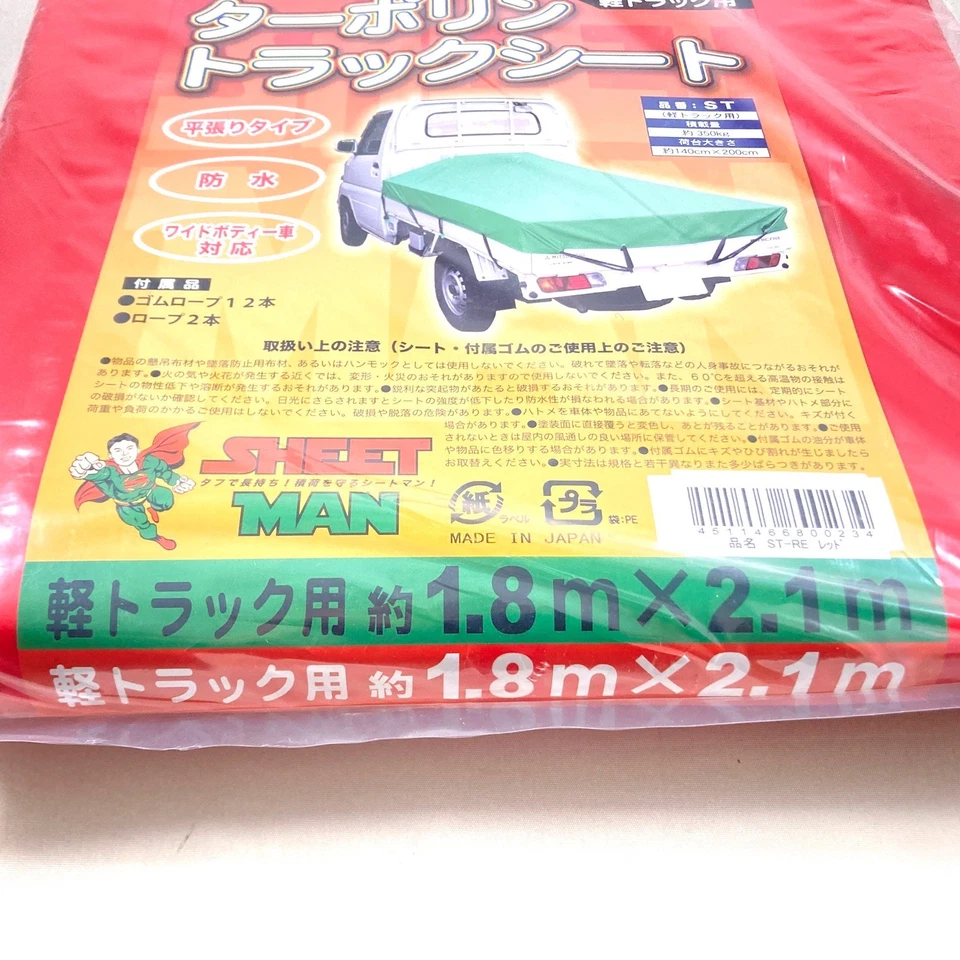 Tarpaulin Truck Sheet for Kei Trucks Red Made in Japan JDM - Image 4 of 4