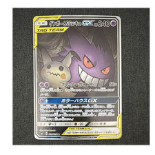 Gengar & Mimikyu GX 103/095 Sm9: Tag Bolt Holo (Japanese) for sale