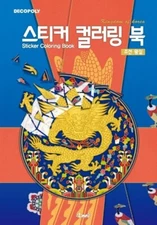 Sticker by Number Paint by Sticker Mosaics Korea Joseon Dynasty Sticker Coloring