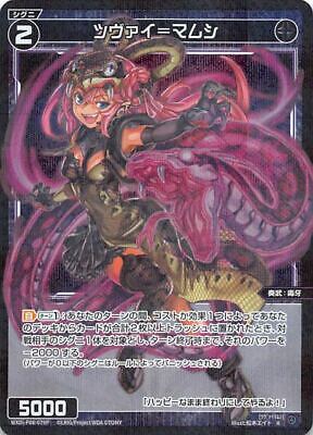 Wixoss TCG WXDi P08-079P R Zwei-Mamushi Holo | eBay Wixoss TCG WXDi P08-079P R Zwei-Mamushi Holo | eBay