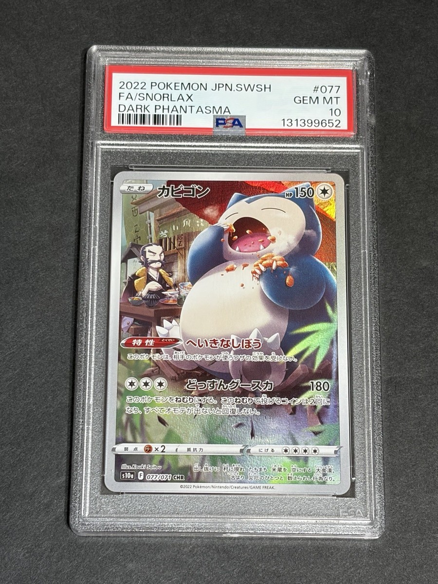 PSA 10 Snorlax CHR 077/071 S10a Dark Phantasma 2022 Pokemon card