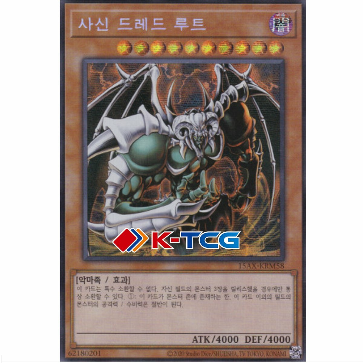 Yugioh Card "The Wicked Dreadroot" 15AX-KRM58 Secret Rare Korean Ver | eBay