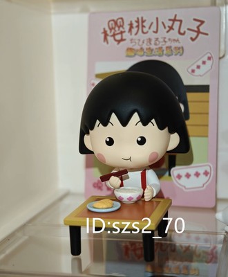 Dinner Time - Authentic POP MART Maruko Interesting Life Series Mini Figure Toy 