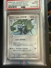The Pokémon Company _____'s Rayquaza 021/PLAY Promo Holo Japanese PSA 10