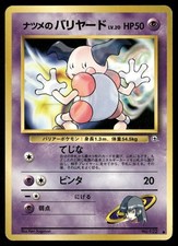 Sabrina's Mr. Mime NO. 122 Common Gym Challenge Pokemon Japanese LP