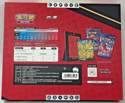 Pokemon TCG Chinese CSEC Pikachu V-Union Gift Box Sealed Ji MAO