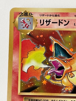 Charizard 011/087 R CP6 1st ED 20th Anniversary Japanese Charizard 011/087 R CP6 1st ED 20th Anniversary Japanese