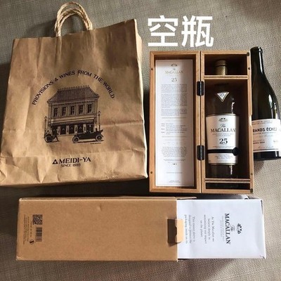 Macallan 25 Jahre & Grands Echezeaux 2004 LEER Flaschenset Holzkiste Japan