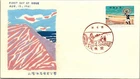 Japan FDC 8.15.1961 San'in Kaigan Quasi-National Park - J19505