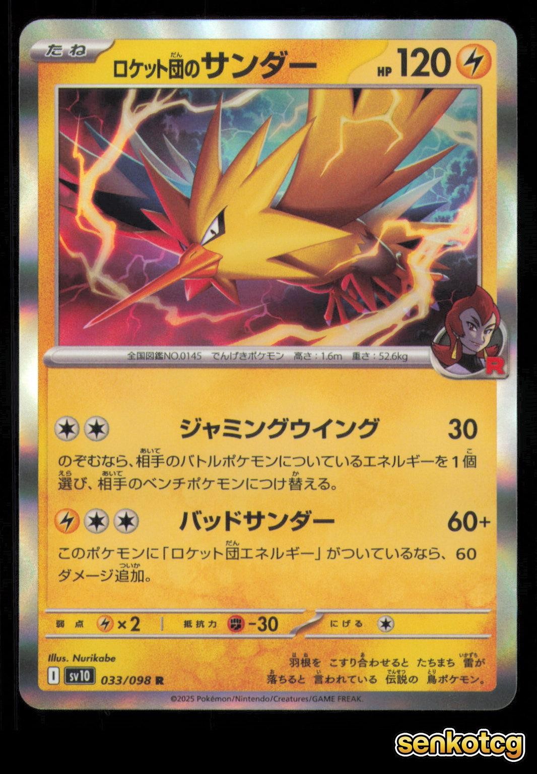 🎴 Team Rocket's Zapdos 033/098 Glory of the Rocket Gang NM 🎨 Nurikabe