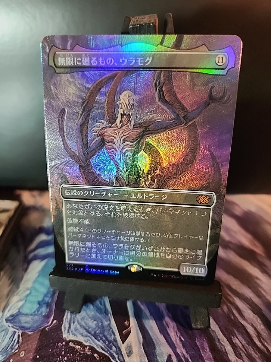 Ulamog, the Infinite Gyre *Japanese Textured Foil* MTG NM | eBay