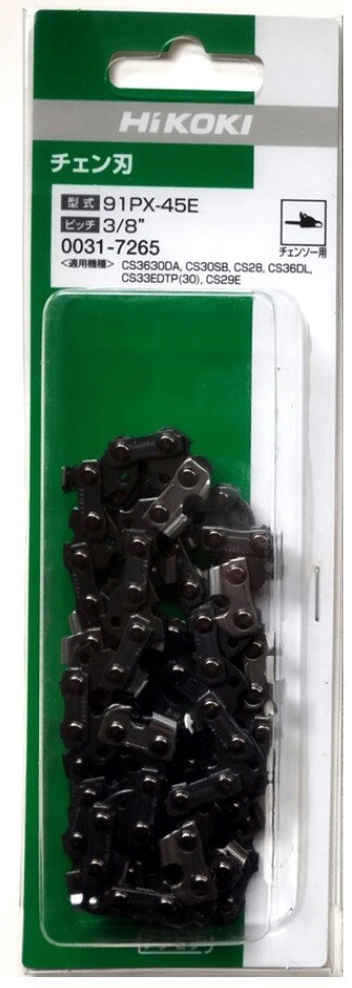 HIKOKI SAW CHAIN (FOR ENGINE CHAINSAW) 300mm (12