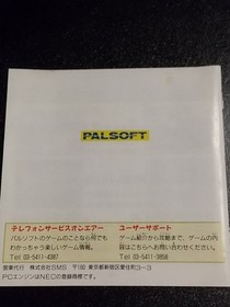 Magical Chase W/Case Manual PC Engine Hu Card Retro Used Game Good NTSC-J Japan