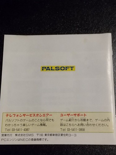 Magical Chase W/Case Manual PC Engine Hu Card Retro Used Game Good NTSC-J Japan - Picture 4 of 8