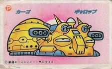 Cargo Gallop Robot Vehicle Sunrise Japanese Vintage Menko Card