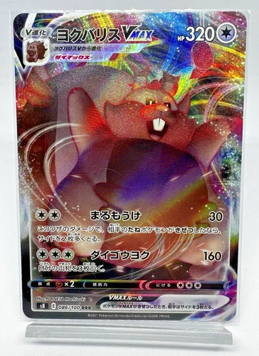 Greedent VMAX 086/100 S8: Fusion Arts Holo (Japanese)